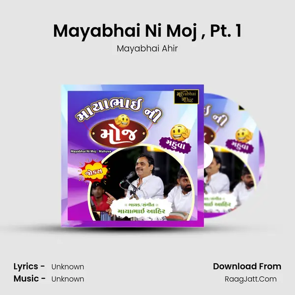 Mayabhai Ni Moj (Mahuva), Pt. 1 MP3 Song by Mayabhai Ahir Cover