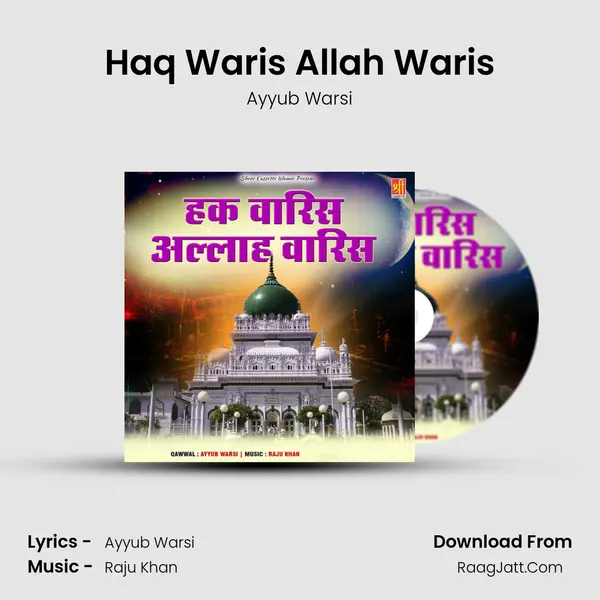 Haq Waris Allah Waris MP3 Song by Ayyub Warsi Cover