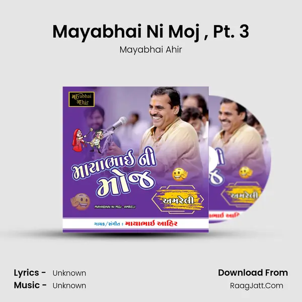 Mayabhai Ni Moj (Amreli), Pt. 3 MP3 Song by Mayabhai Ahir Cover
