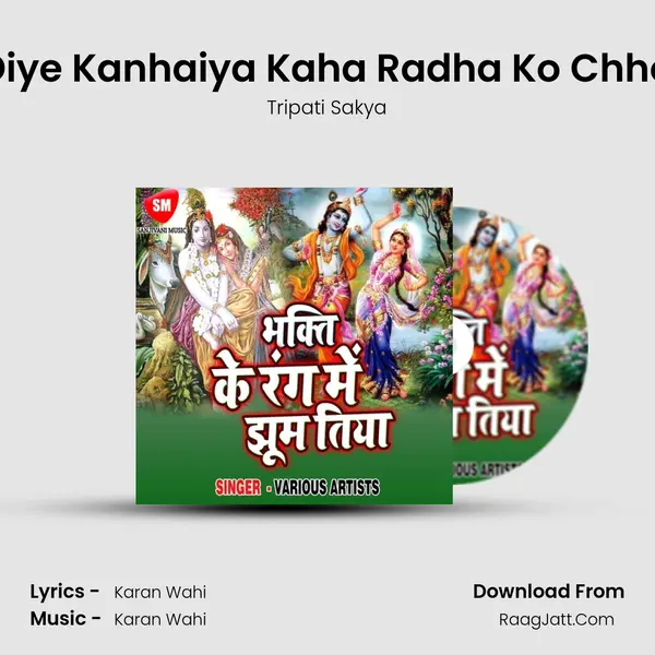 Chal Diye Kanhaiya Kaha Radha Ko Chhod Kar MP3 Song by Tripati Sakya Cover