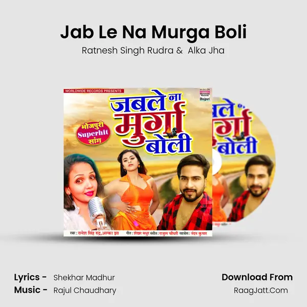 Jab Le Na Murga Boli mp3 song