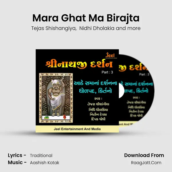 Mara Ghat Ma Birajta MP3 Song by Tejas Shishangiya Cover
