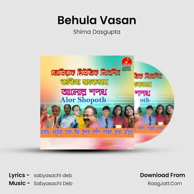 Behula Vasan MP3 Song by Shima Dasgupta Cover