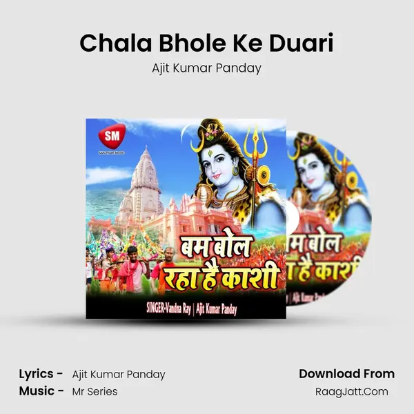 Chala Bhole Ke Duari MP3 Song by Ajit Kumar Panday Cover