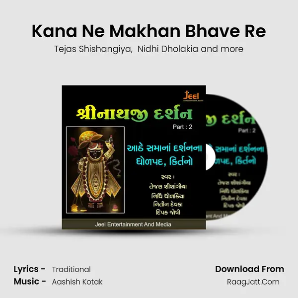 Kana Ne Makhan Bhave Re MP3 Song by Tejas Shishangiya Cover