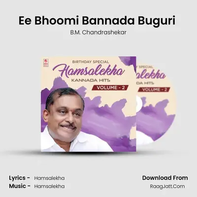 Ee Bhoomi Bannada Buguri (From 