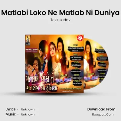 Matlabi Loko Ne Matlab Ni Duniya MP3 Song by Tejal Jadav Cover