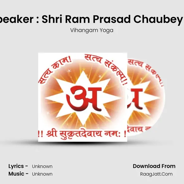 Speaker : Shri Ram Prasad Chaubey Ji MP3 Song by Vihangam Yoga Cover