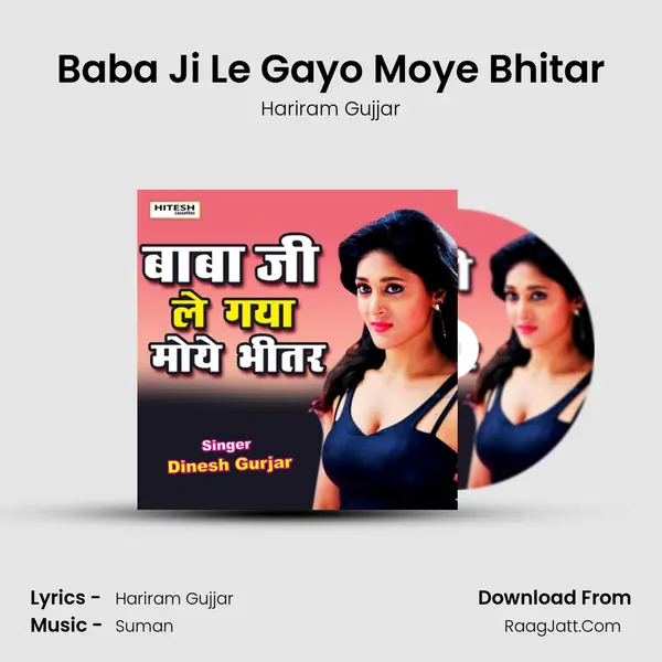Baba Ji Le Gayo Moye Bhitar mp3 song