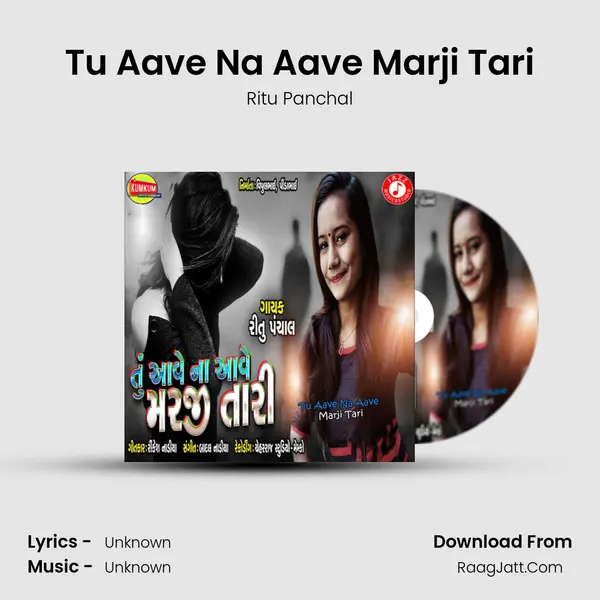 Tu Aave Na Aave Marji Tari mp3 song