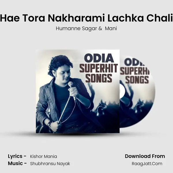 Hae Tora Nakharami Lachka Chali MP3 Song by Humanne Sagar Cover