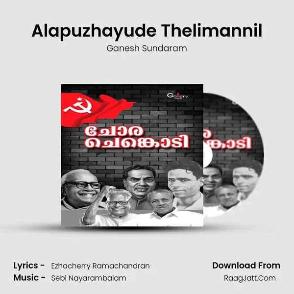 Alapuzhayude Thelimannil MP3 Song by Ganesh Sundaram Cover