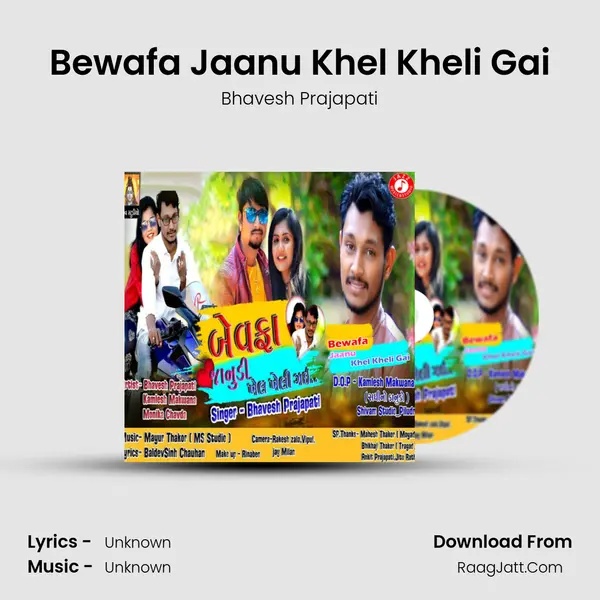 Bewafa Jaanu Khel Kheli Gai MP3 Song by Bhavesh Prajapati Cover