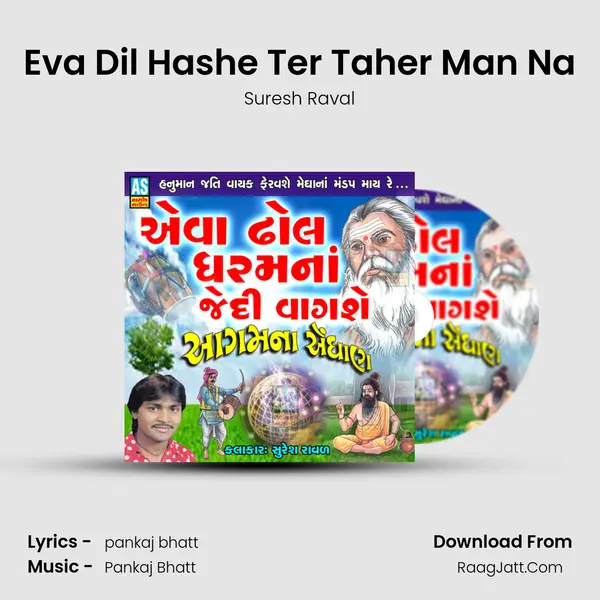 Eva Dil Hashe Ter Taher Man Na MP3 Song by Suresh Raval Cover