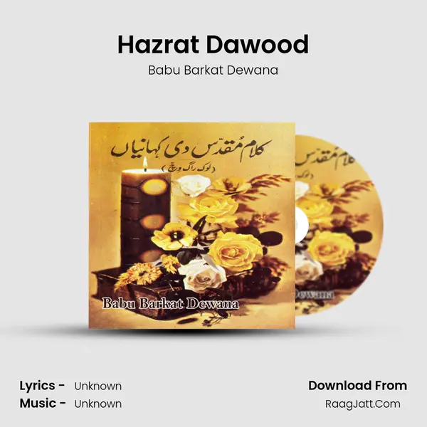 Hazrat Dawood MP3 Song by Babu Barkat Dewana Cover