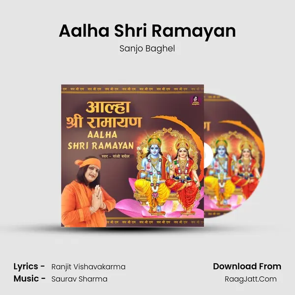Aalha Shri Ramayan MP3 Song by Sanjo Baghel Cover