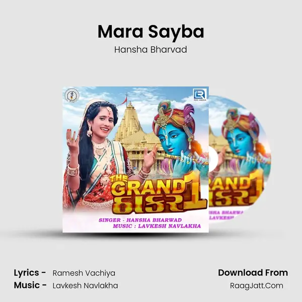 Mara Sayba MP3 Song by Hansha Bharvad Cover