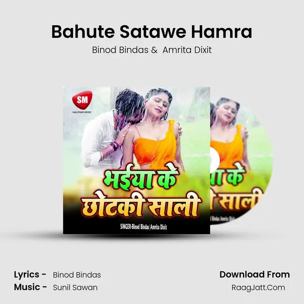 Bahute Satawe Hamra mp3 song