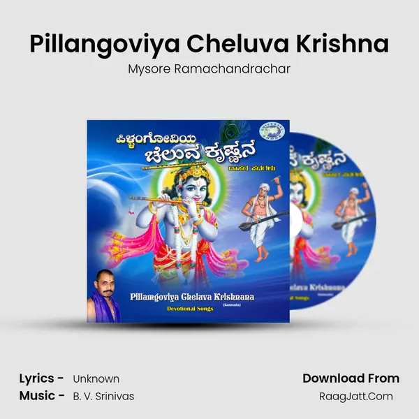 Pillangoviya Cheluva Krishna Cover