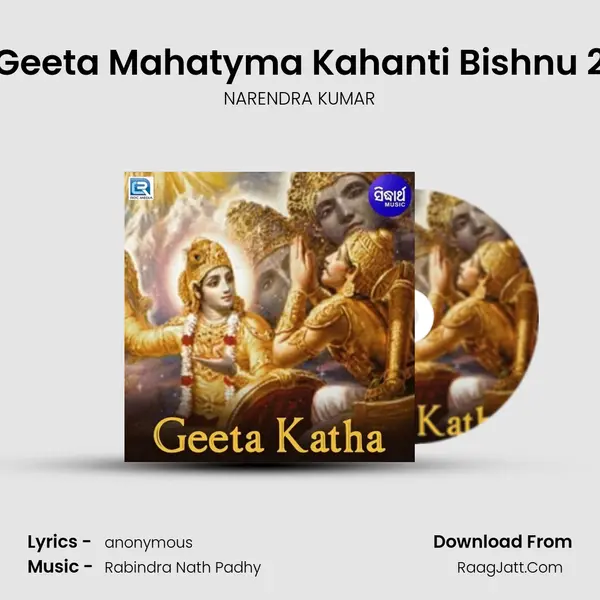 Geeta Mahatyma Kahanti Bishnu 2 MP3 Song by NARENDRA KUMAR Cover