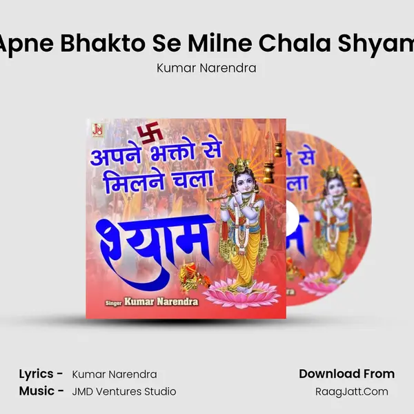 Apne Bhakto Se Milne Chala Shyam mp3 song