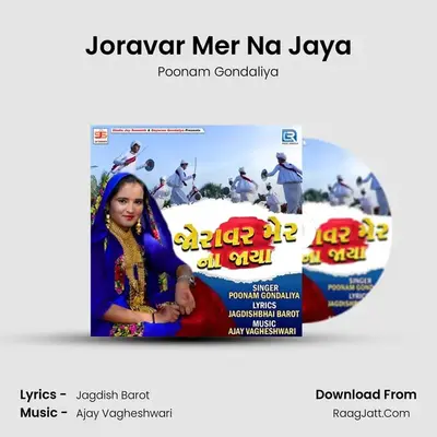 Joravar Mer Na Jaya - 
