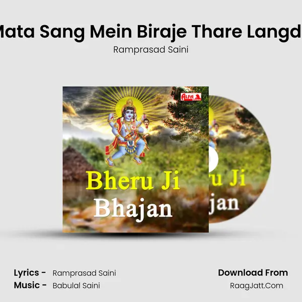 Mata Sang Mein Biraje Thare Langdo MP3 Song by Ramprasad Saini Cover