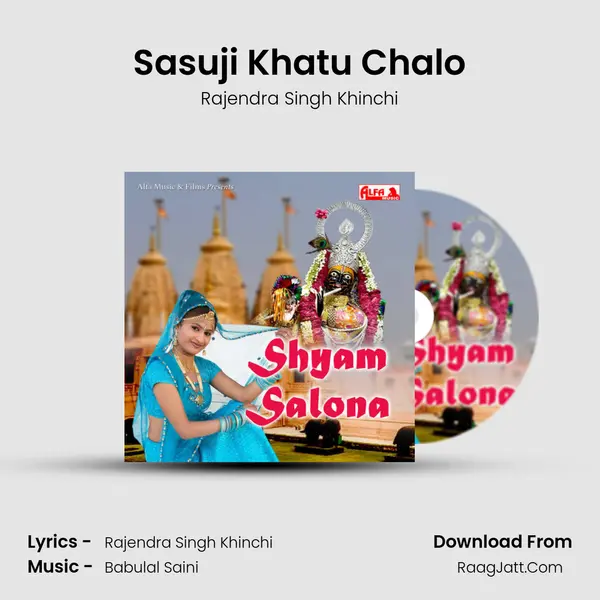 Sasuji Khatu Chalo MP3 Song by Rajendra Singh Khinchi Cover
