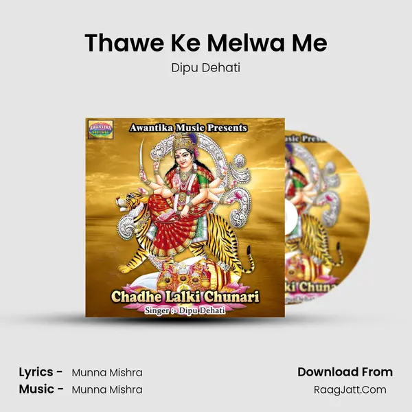Thawe Ke Melwa Me mp3 song