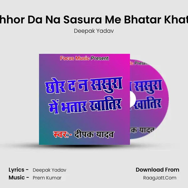 Chhor Da Na Sasura Me Bhatar Khatir - Deepak Yadav