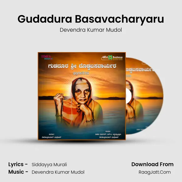 Gudadura Basavacharyaru MP3 Song by Devendra Kumar Mudol Cover