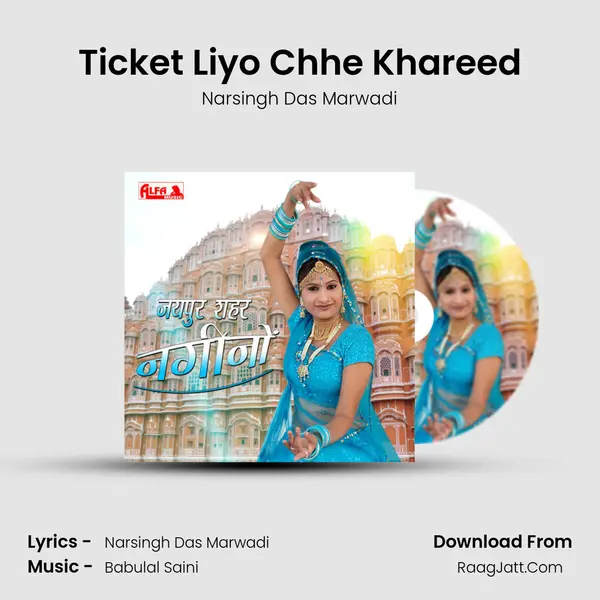 Ticket Liyo Chhe Khareed mp3 song