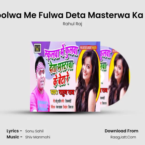 Schoolwa Me Fulwa Deta Masterwa Ka Beta MP3 Song by Rahul Raj Cover