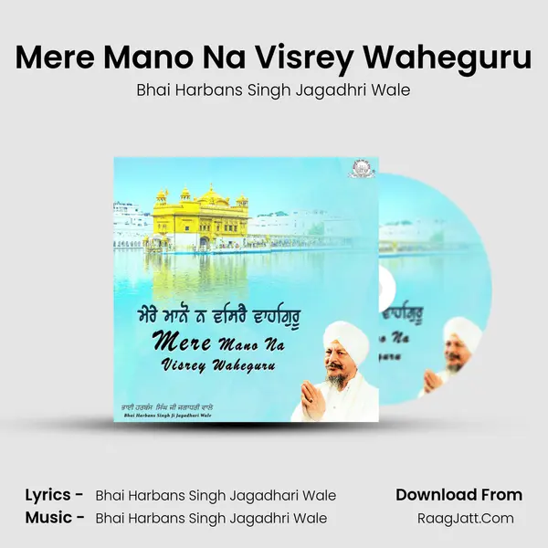 Mere Mano Na Visrey Waheguru mp3 song