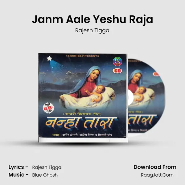 Janm Aale Yeshu Raja mp3 song