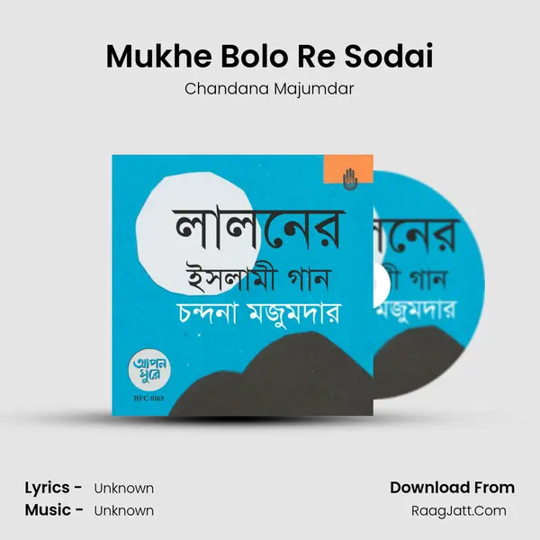 Mukhe Bolo Re Sodai MP3 Song by Chandana Majumdar Cover
