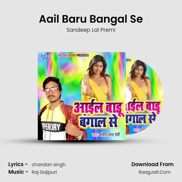 Aail Baru Bangal Se - Sandeep Lal Premi