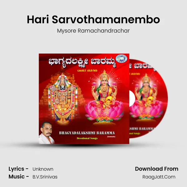 Hari Sarvothamanembo MP3 Song by Mysore Ramachandrachar Cover