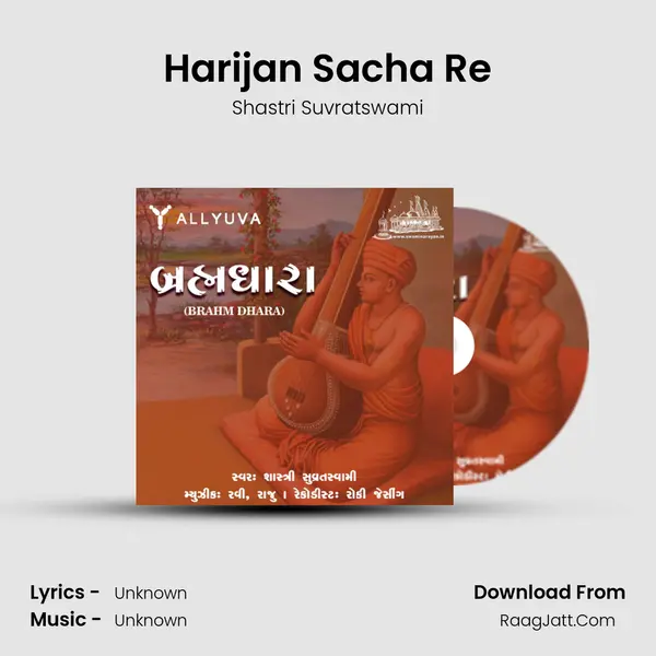 Harijan Sacha Re MP3 Song by Shastri Suvratswami Cover