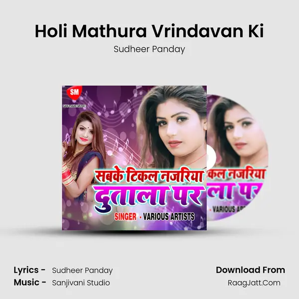 Holi Mathura Vrindavan Ki mp3 song