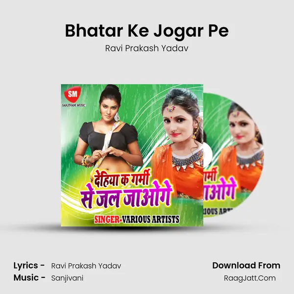 Bhatar Ke Jogar Pe MP3 Song by Ravi Prakash Yadav Cover