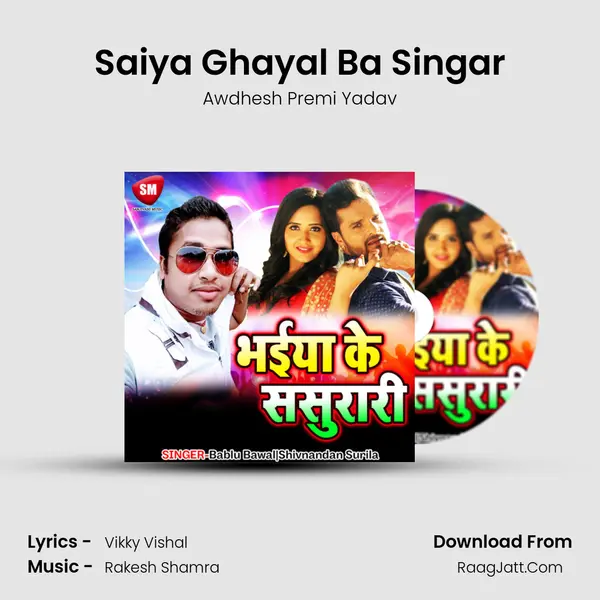 Saiya Ghayal Ba Singar MP3 Song by Awdhesh Premi Yadav Cover