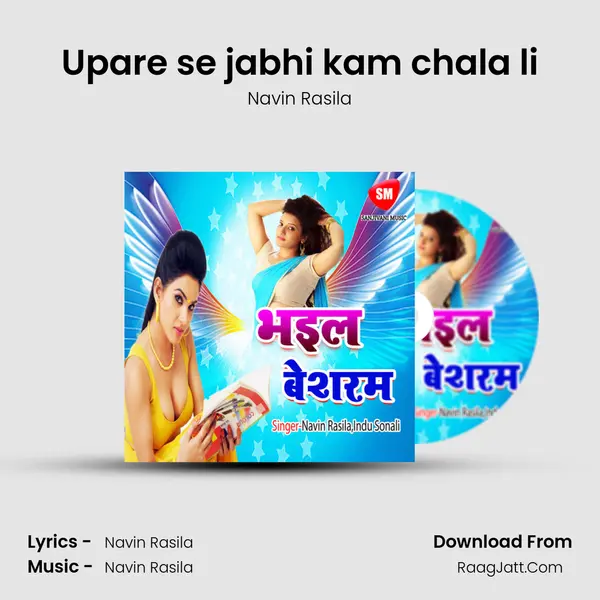 Upare se jabhi kam chala li MP3 Song by Navin Rasila Cover