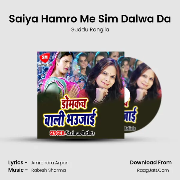 Saiya Hamro Me Sim Dalwa Da MP3 Song by Guddu Rangila Cover