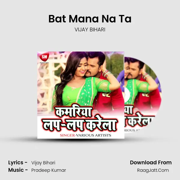 Bat Mana Na Ta MP3 Song by VIJAY BIHARI Cover
