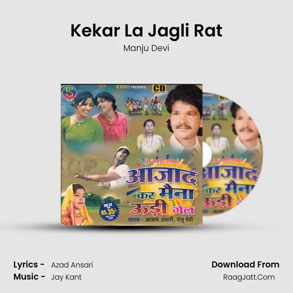 Kekar La Jagli Rat mp3 song