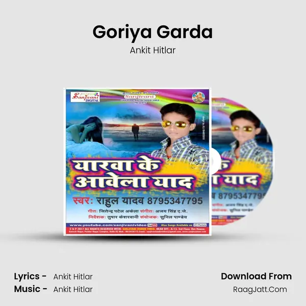 Goriya Garda mp3 song