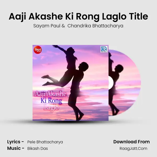 Aaji Akashe Ki Rong Laglo Title MP3 Song by Sayam Paul Cover