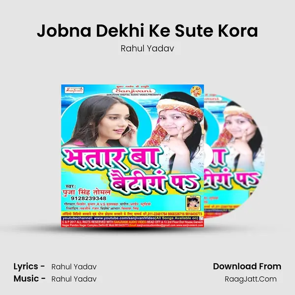 Jobna Dekhi Ke Sute Kora MP3 Song by Rahul Yadav Cover