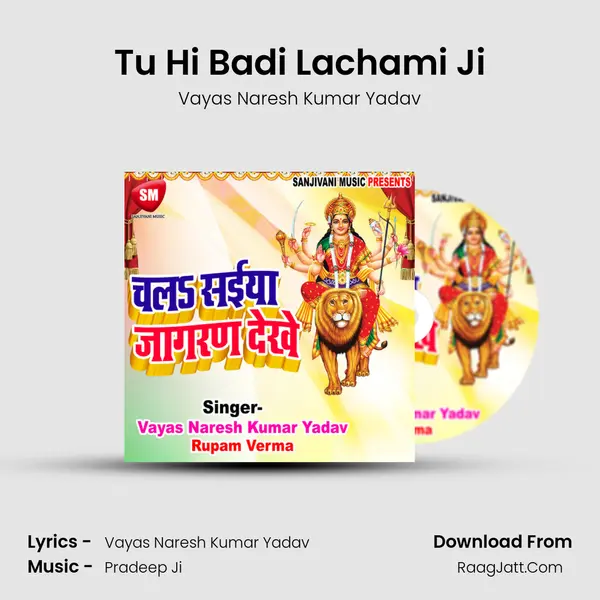 Tu Hi Badi Lachami Ji MP3 Song by Vayas Naresh Kumar Yadav Cover